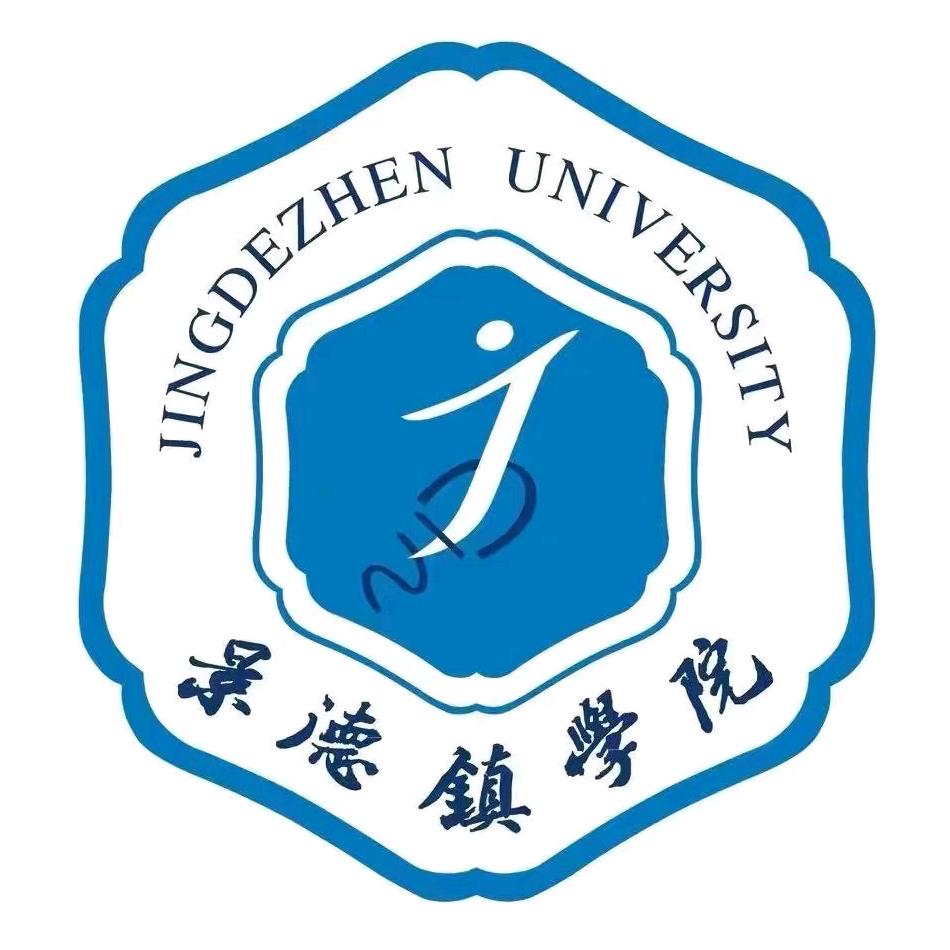 景德镇学院