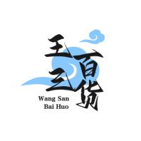 玉哥平价好物分享