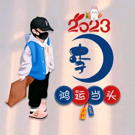 @华磊
