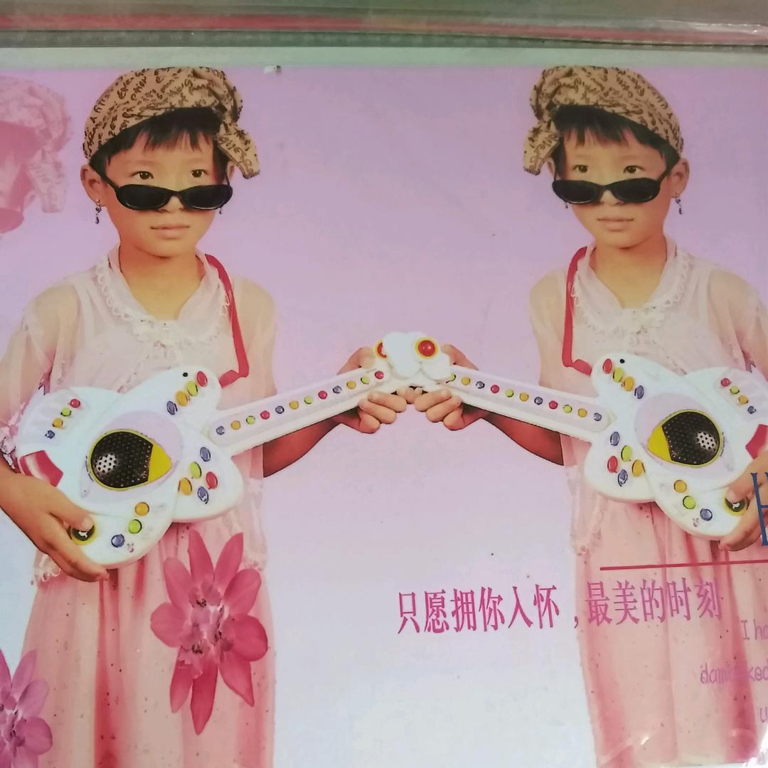 开心快乐