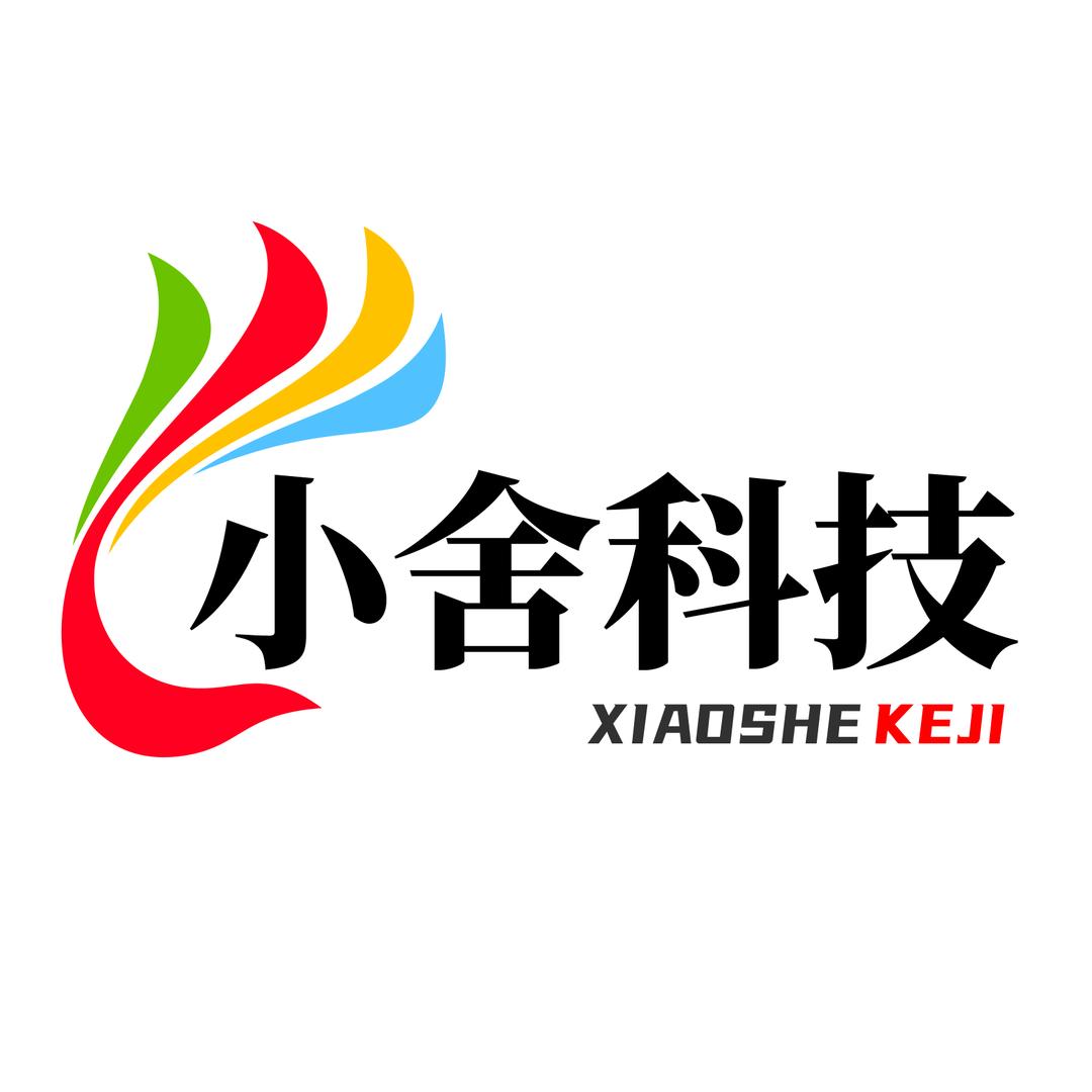 小舍丨酒店自助机和智能客控-晚7点半直播