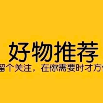 雪雪好物小铺