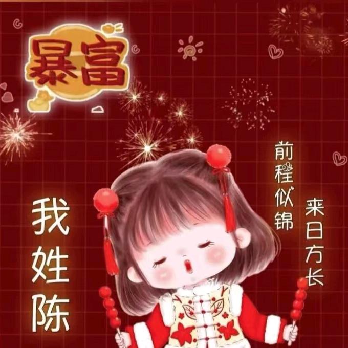 梦想成真