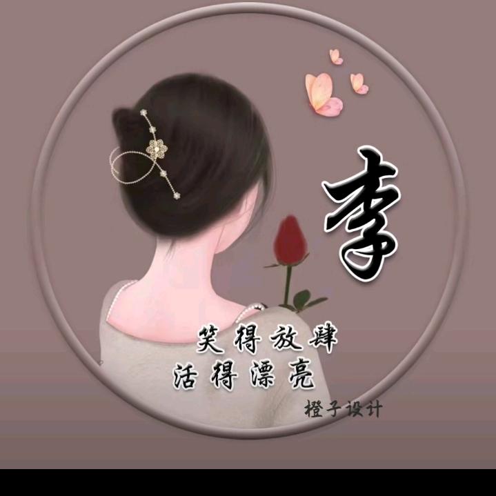 为爱停留