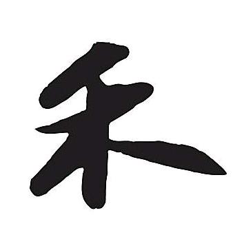 残禾诗话