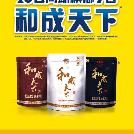 小梁：红白喜事一条龙服务