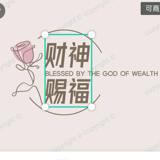 出门碰见财神爷