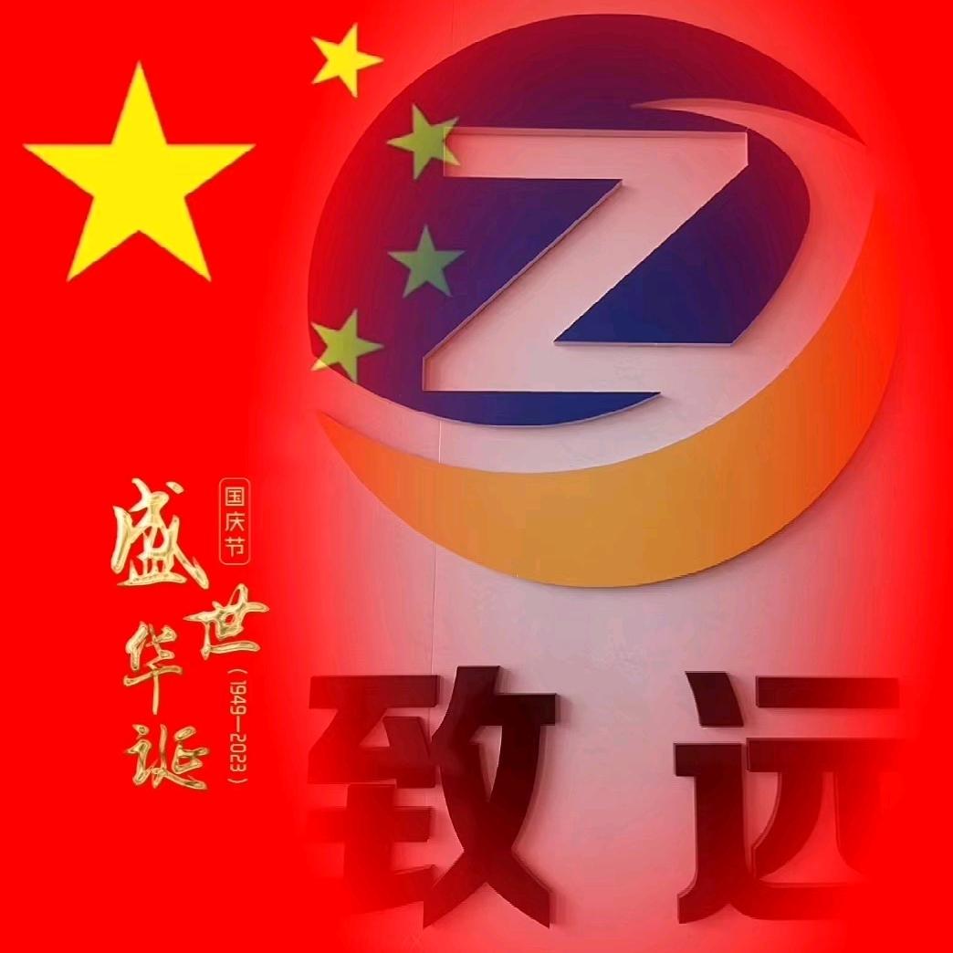 郭三儿