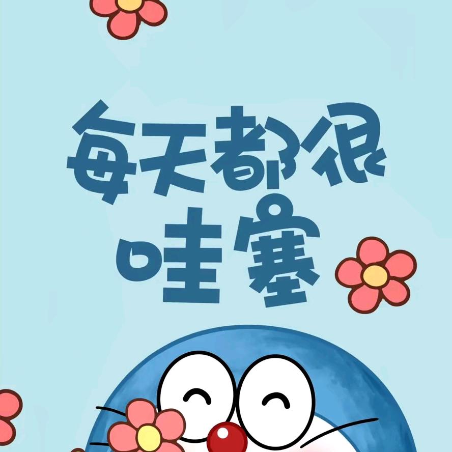 逗你玩