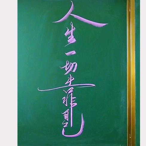临风不自傲