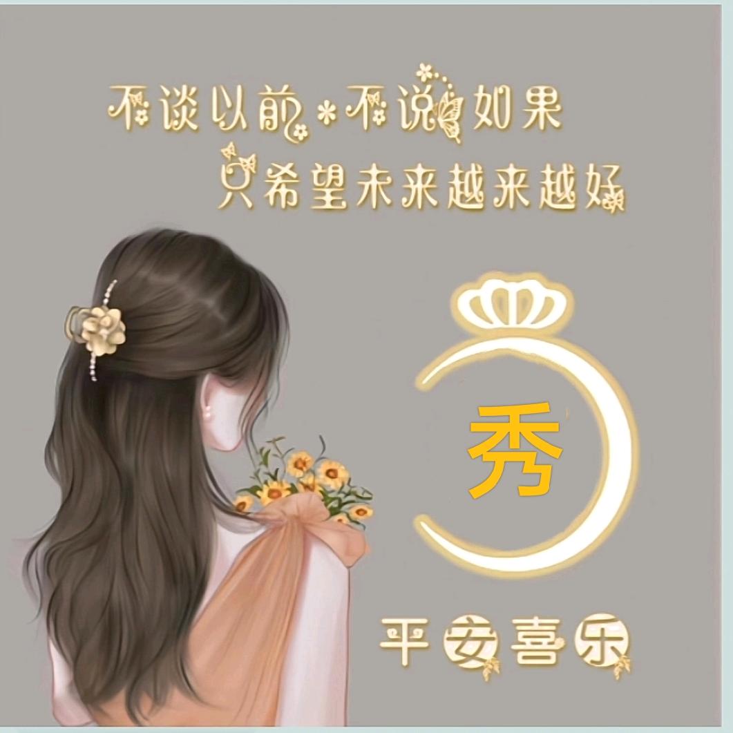 初心