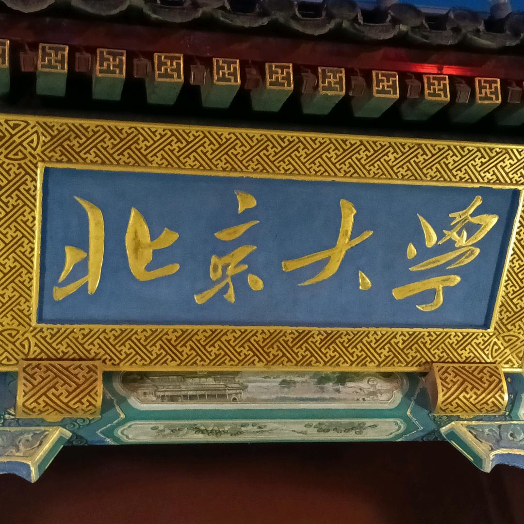 三块石头