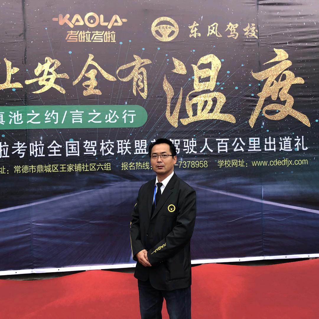 常德东风一一小巍