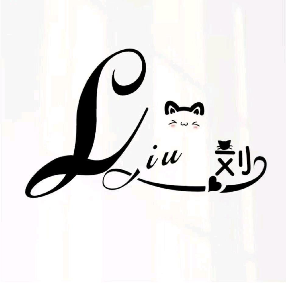 劉鎮