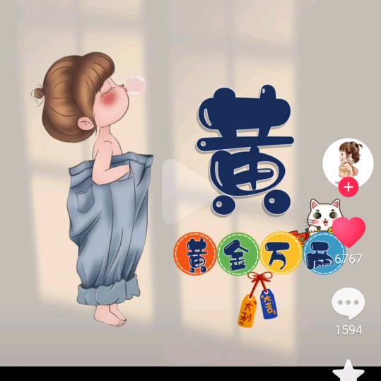 黄月婷