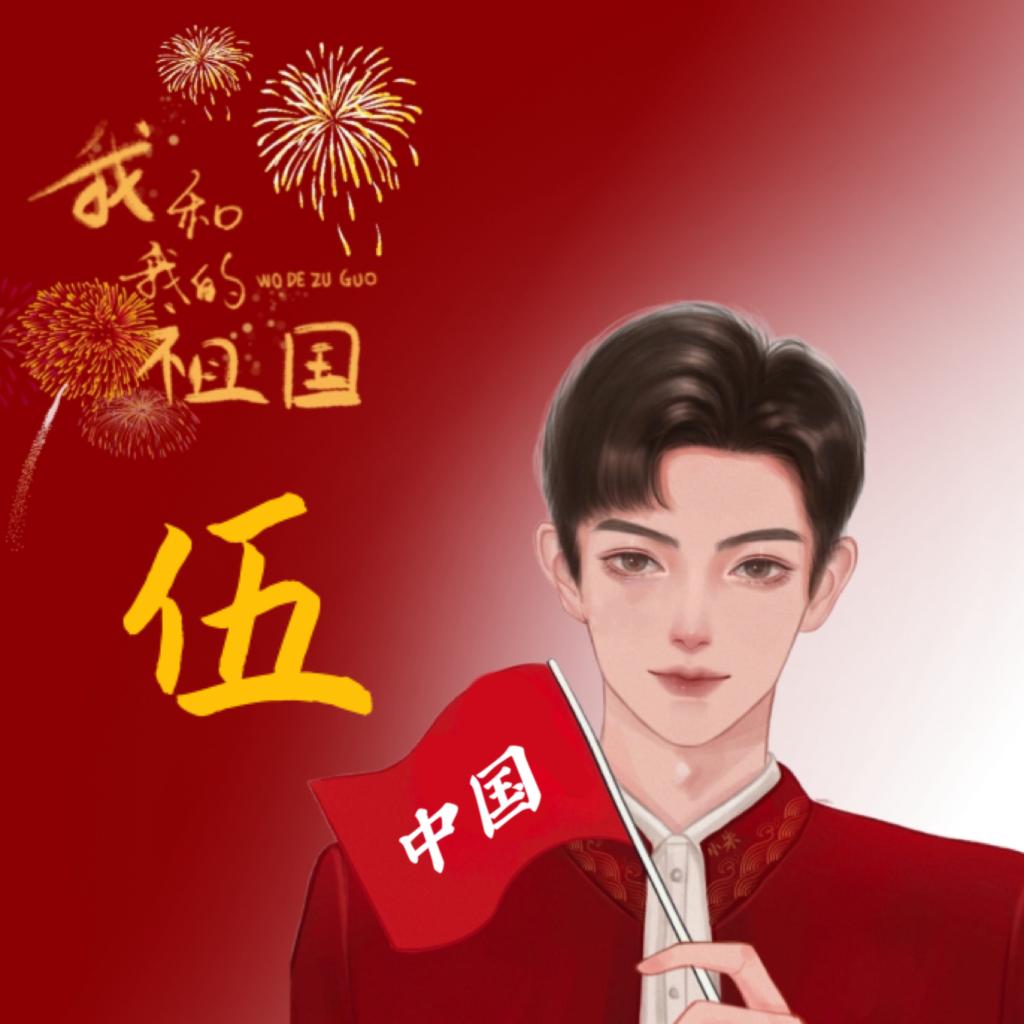 祈求浪漫与逸