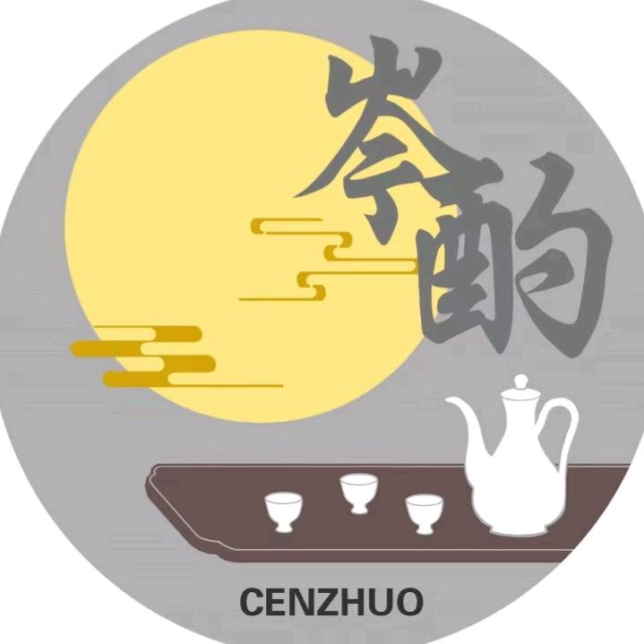 岑酌诗酒趁年华