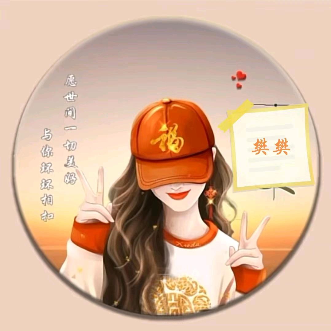 樊一樊