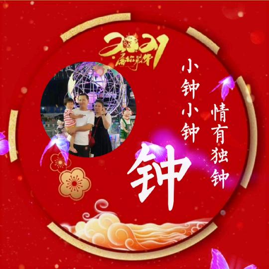 💫情有独钟💫