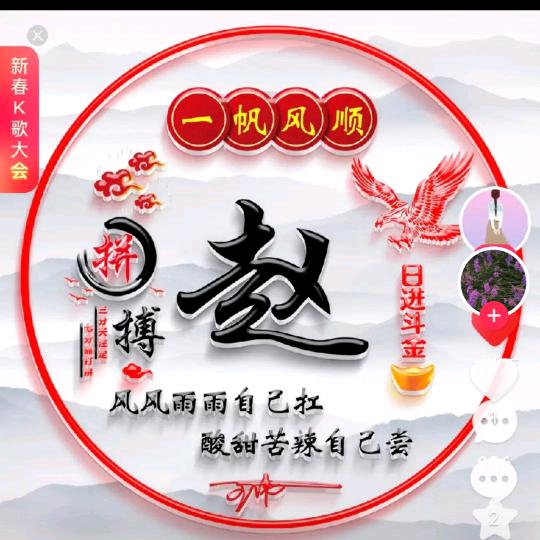 君为红颜醉醉醉