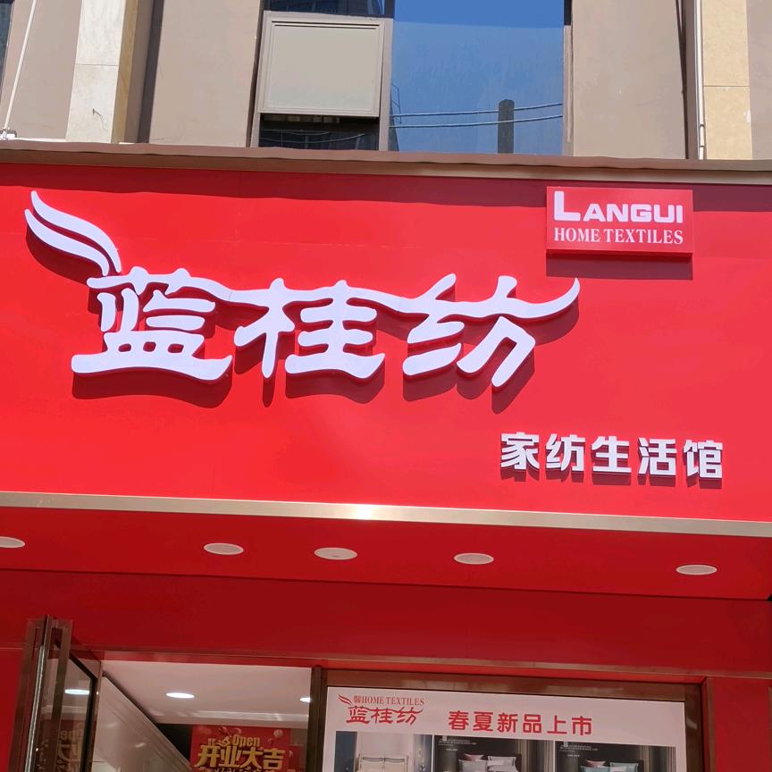 冬三姐