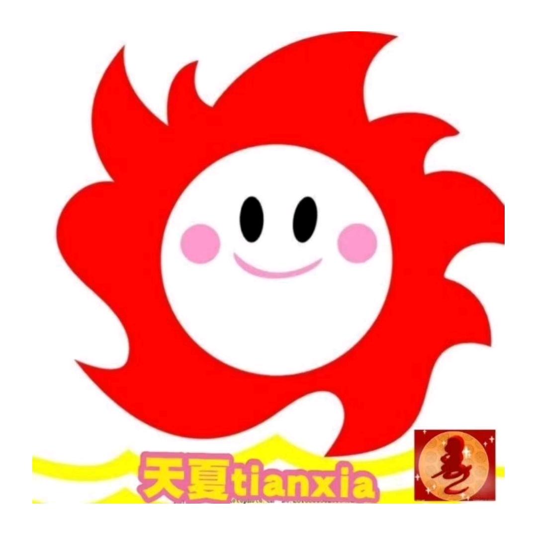风行天夏tianxia