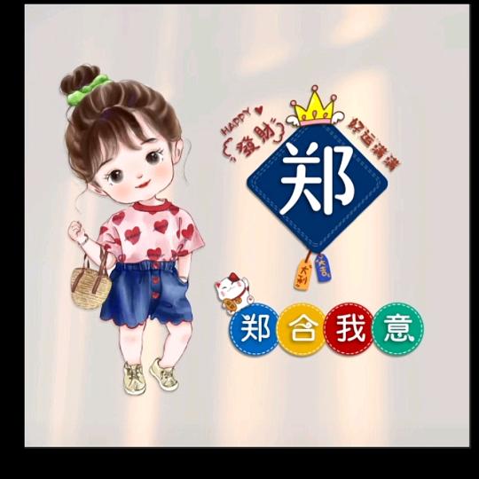 嘻嘻麻麻