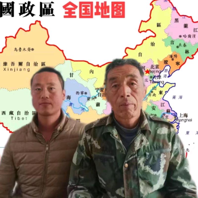 兴武父子兵（农支模）