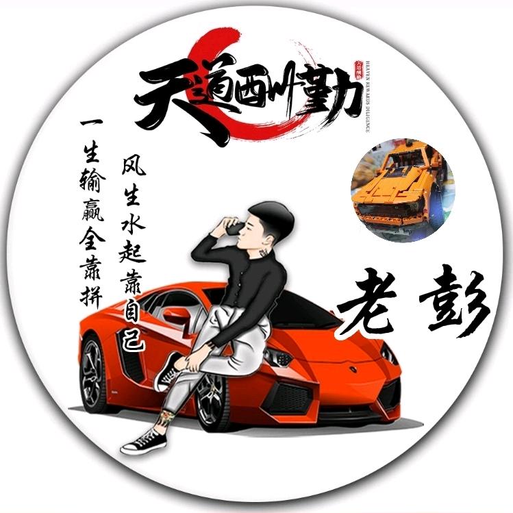 太原的哥老彭