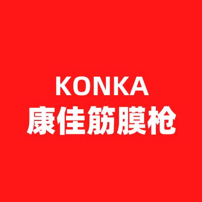 康佳运动健身旗舰店筋膜枪账号