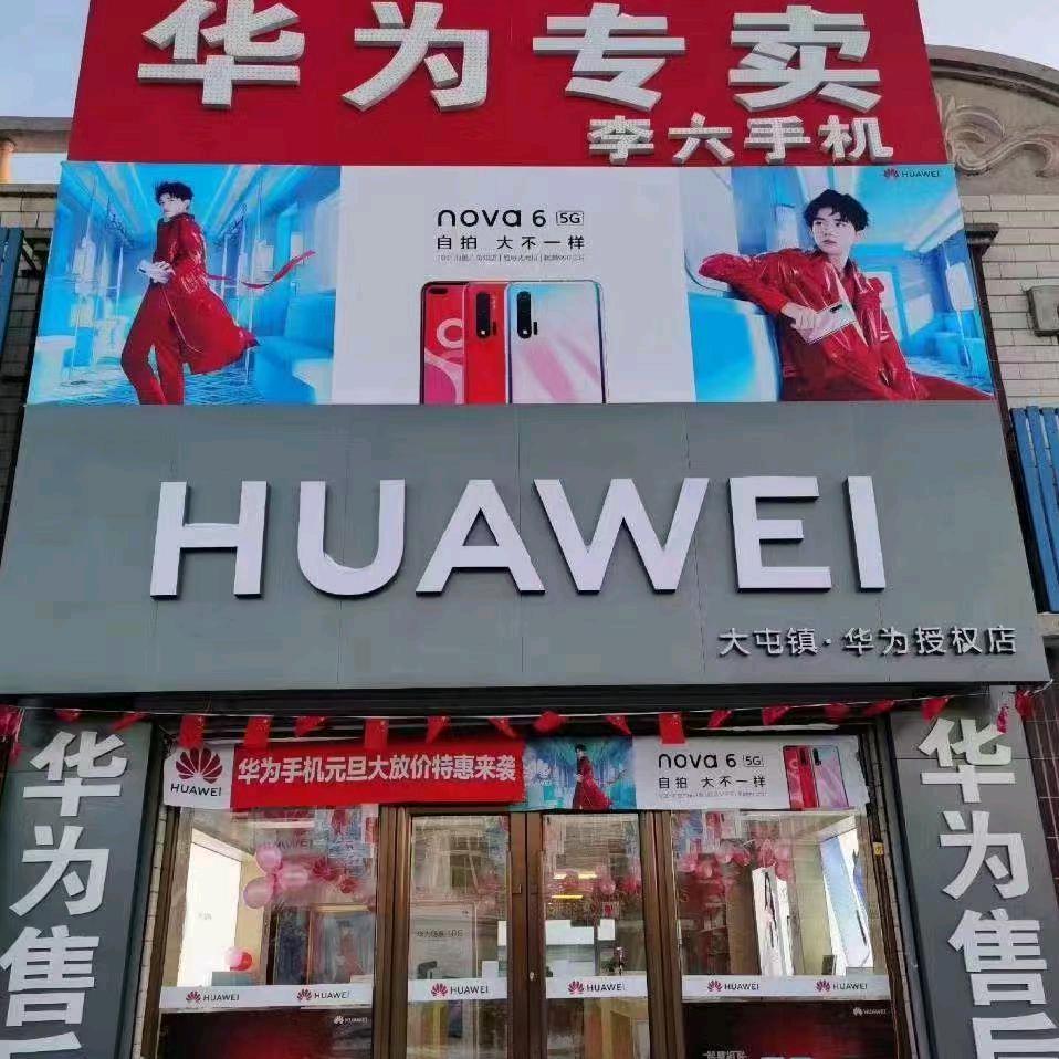 六哥
