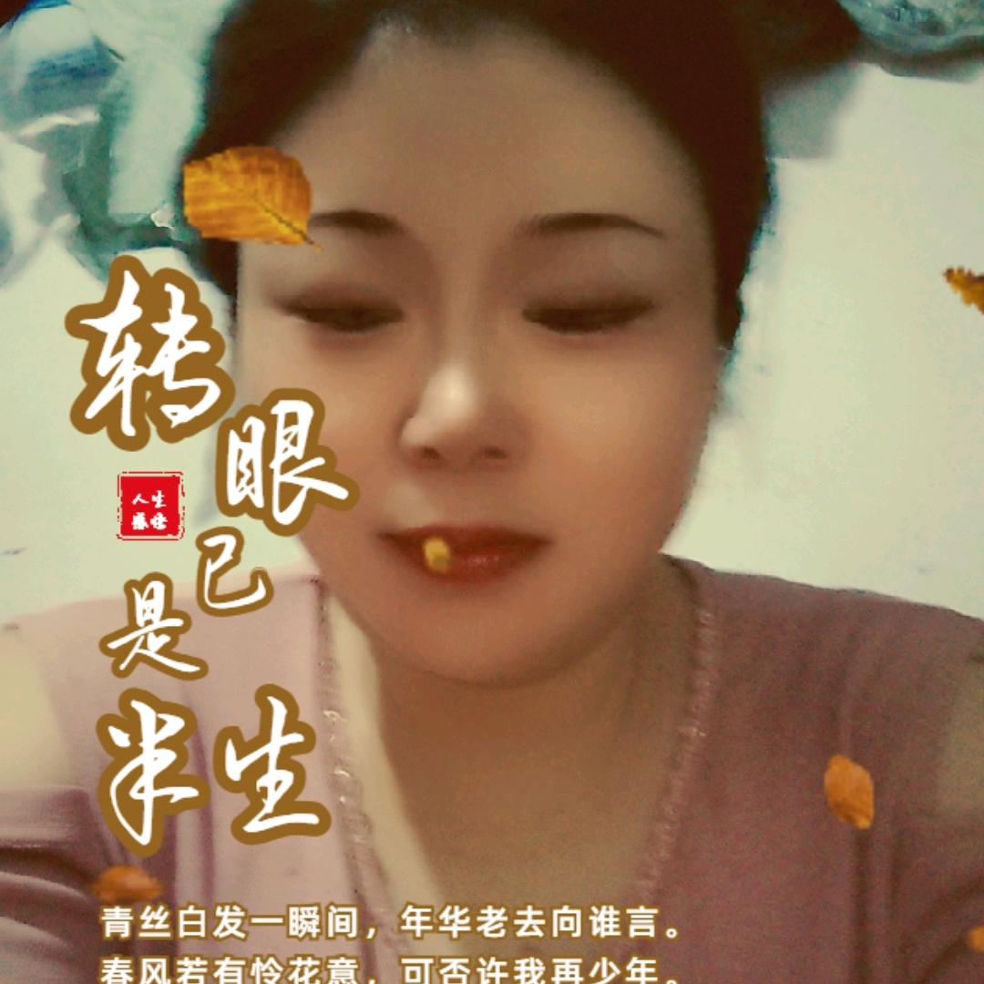 慧姐🌺