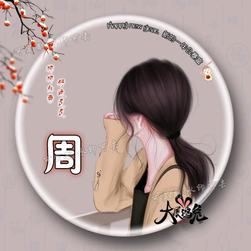 莲心浅笑