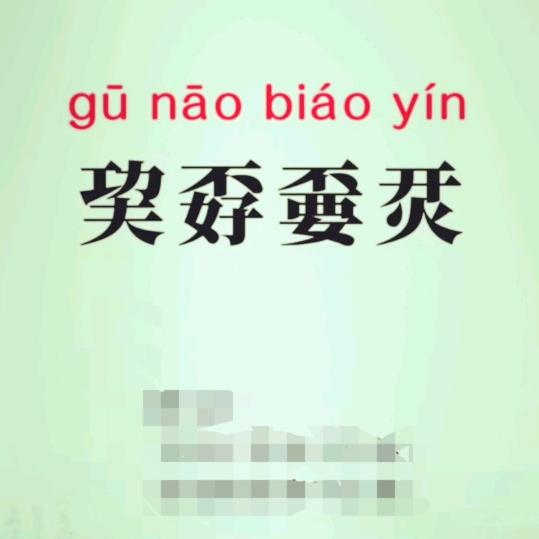 煜和堂