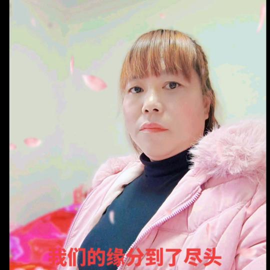 重新开始。我是郑三妹