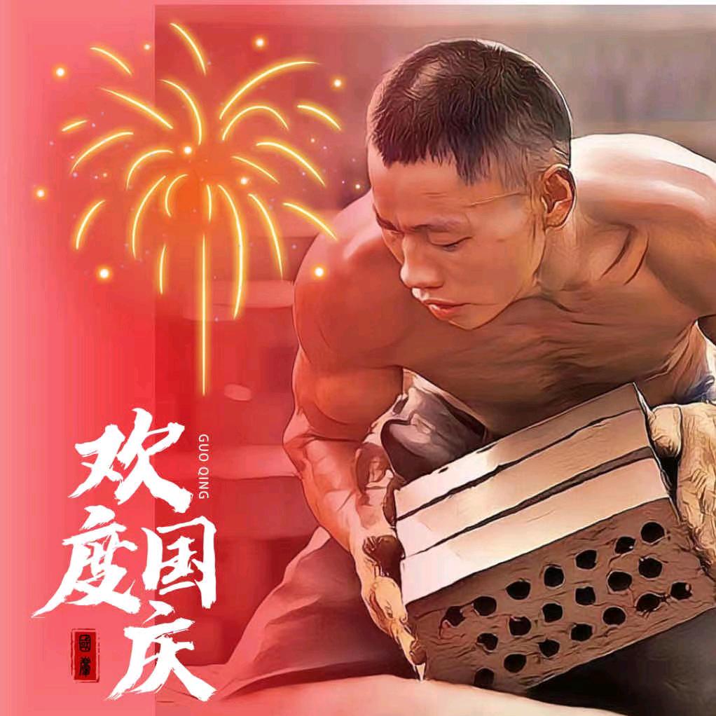 等等