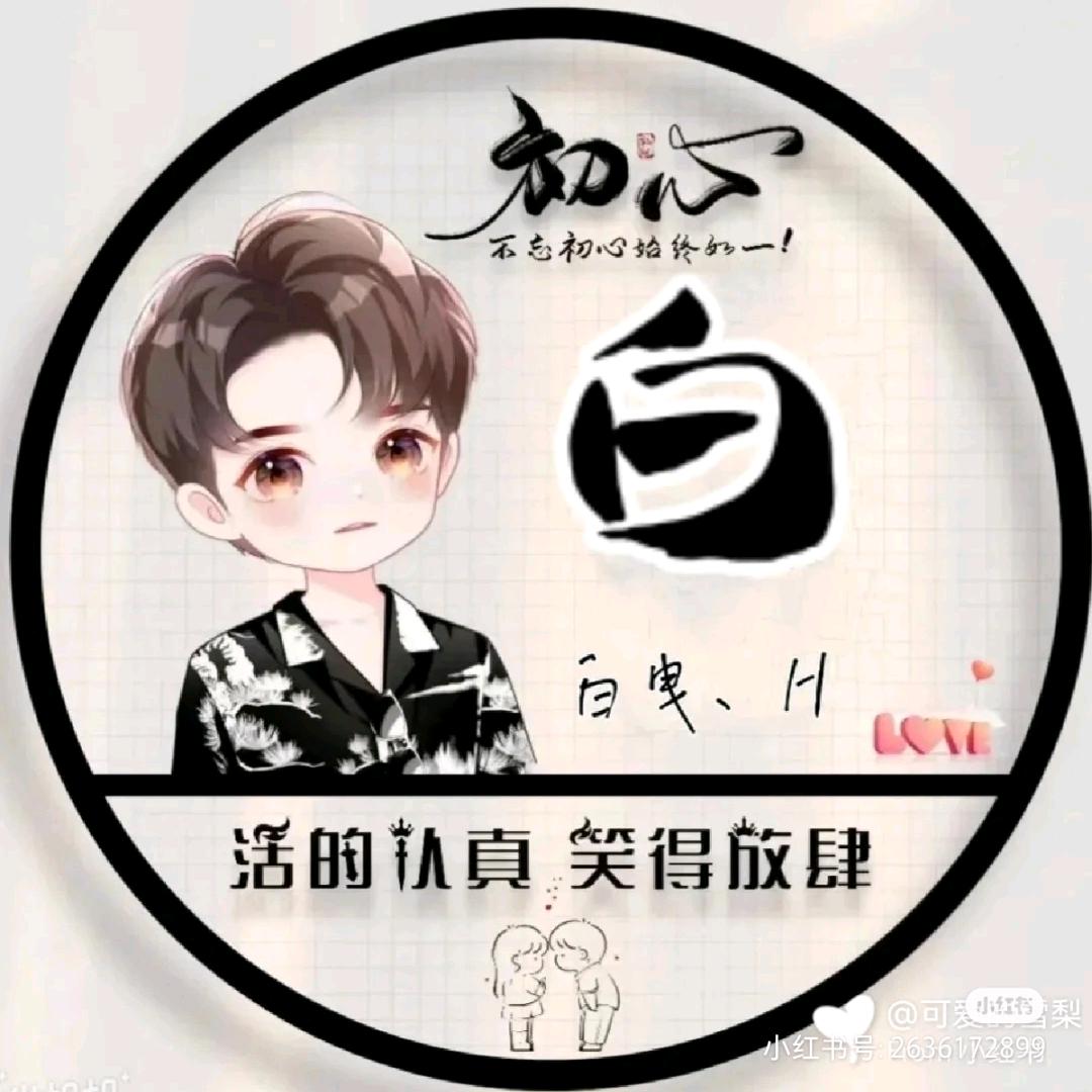 都一样