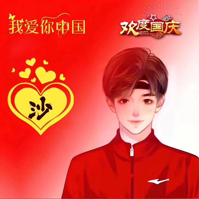 得而不惜就该死
