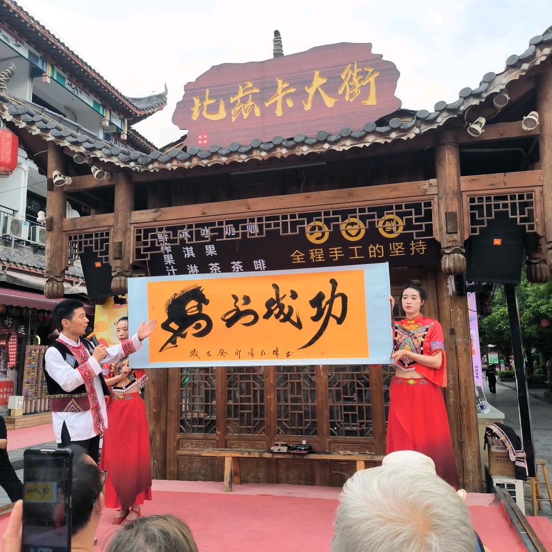 汐中鹤