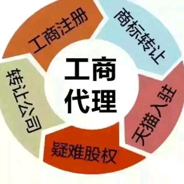 深圳一站式企业注册变更服务
