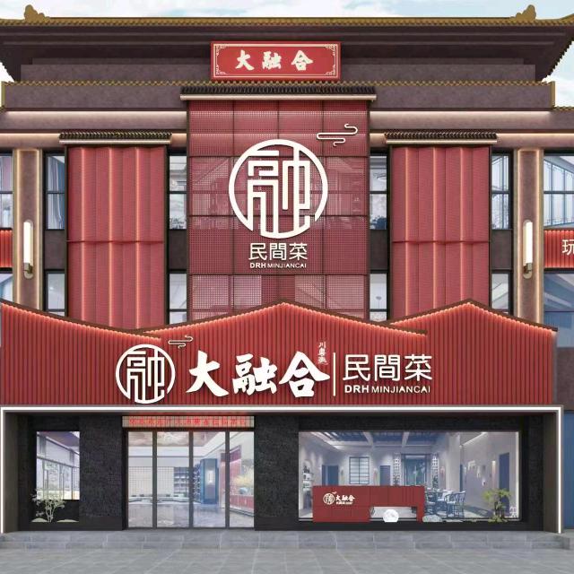 大融合民间菜