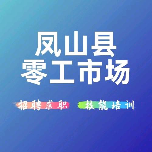广西至厚人力资源有限公司河池分公司