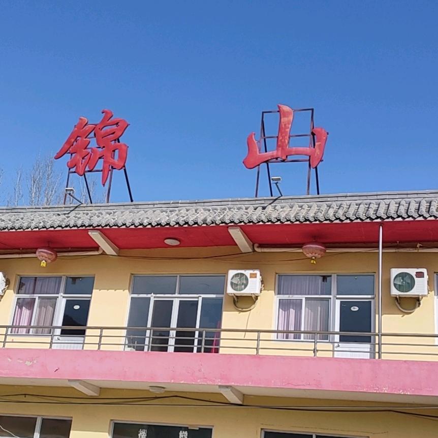 润锦山庄