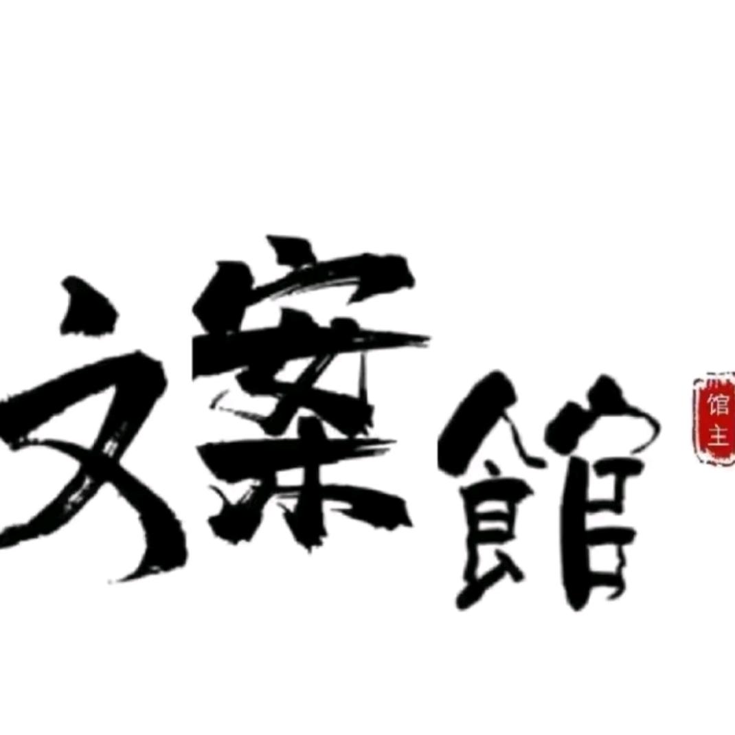 未央馆🎋