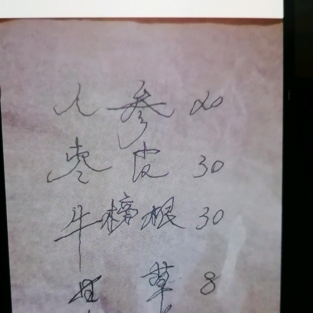 老太爷