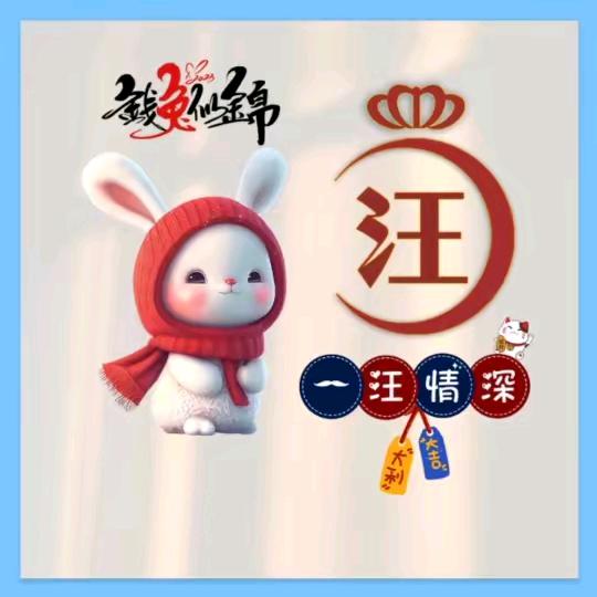 汪亚芬
