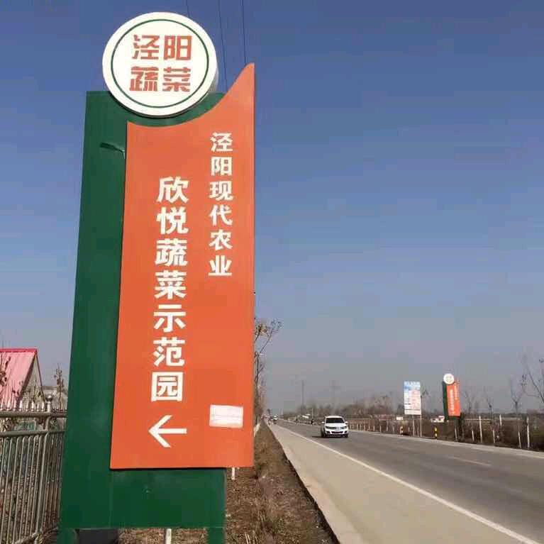 欣悦果蔬园