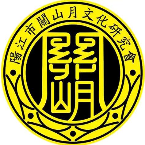 關氏光裕堂