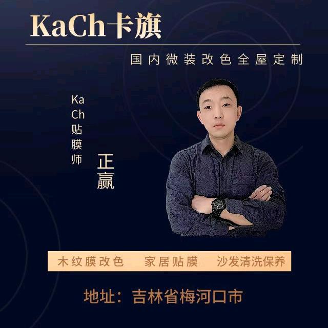梅河口正赢家具贴膜