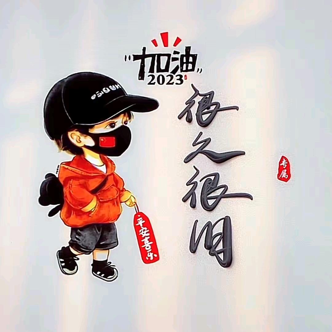 奔腾岁月